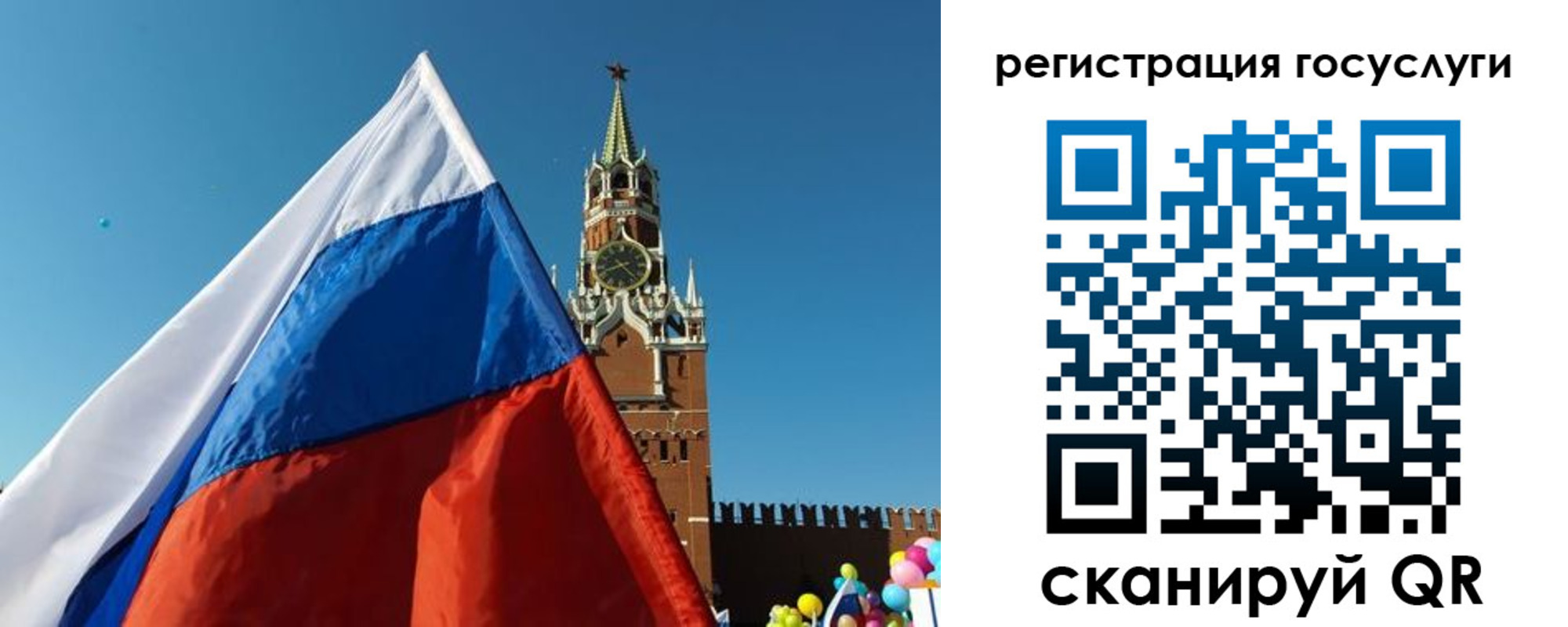 прописка 2025 в Боре