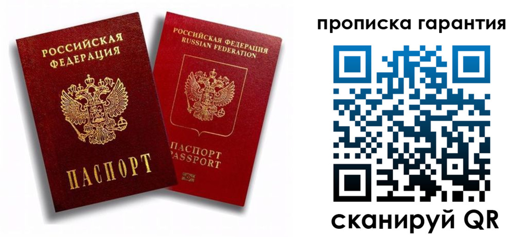 пропишу в квартире в Боре