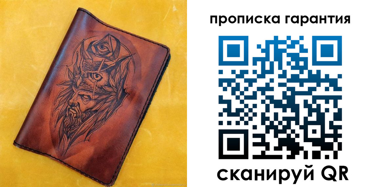 прописка гарантия в Боре